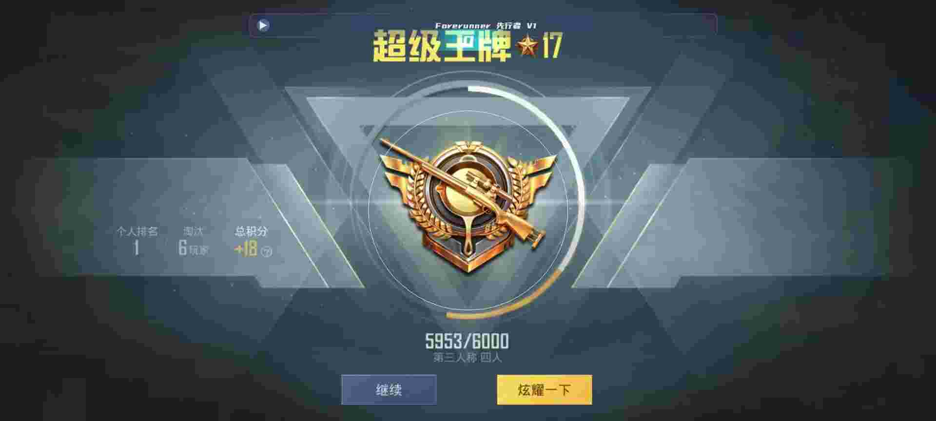 和平精英鸡腿辅助自瞄 - ��ʲô��ƽ��Ӣ���辅助预览图